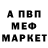 МЕТАДОН кристалл Arman Tarasyan