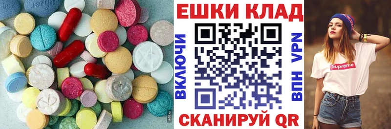 Экстази XTC  как найти   Серафимович 