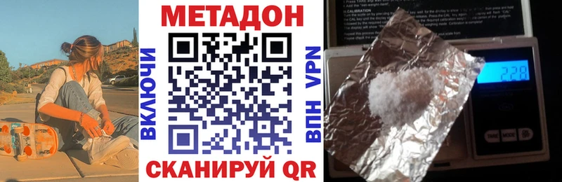 купить закладку  Серафимович  Метадон VHQ 